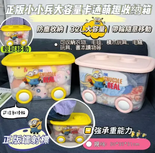 32L Large Storage Box with Wheels – Multipurpose Toy Organizer Bin with Lid | Portable Clothes, Blanket & Kids Toy Storage Container (Random Color & Print)